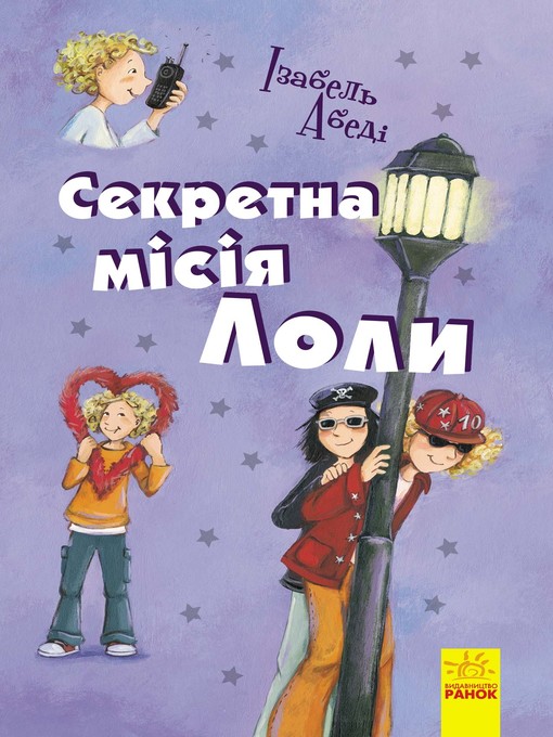 Title details for Секретна мiсiя Лоли by Абеді, Ізабель - Available